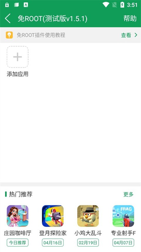 77233游戏盒旧版