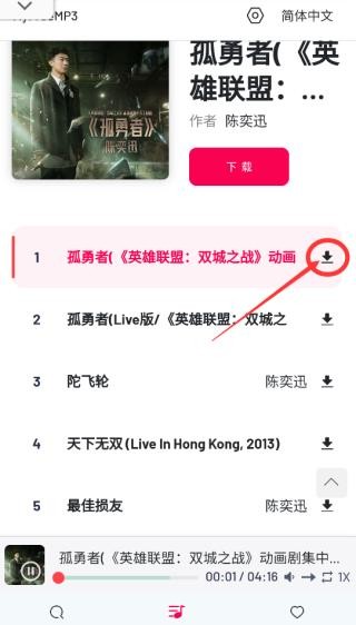 Myfreemp3免费音乐