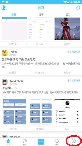 奇异社区app手机版