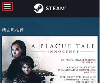 Steam中文手机版