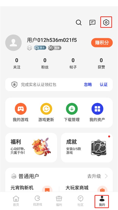 OPPO游戏中心免费版
