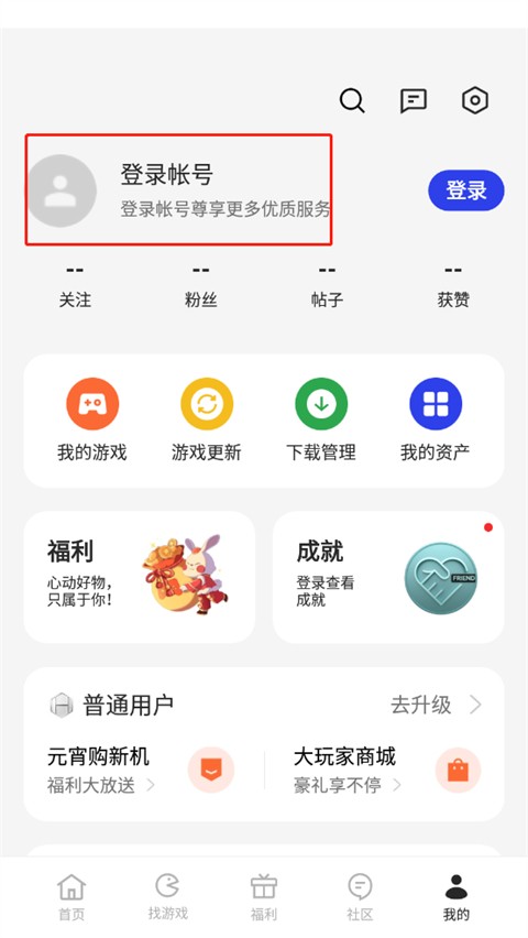 OPPO游戏中心免费版