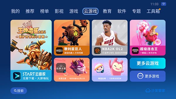 沙发管家官方版