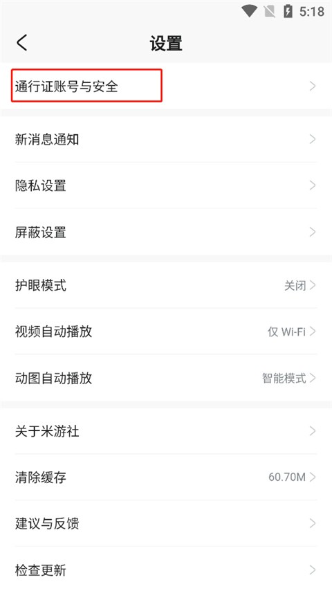 米哈游账号管理中心