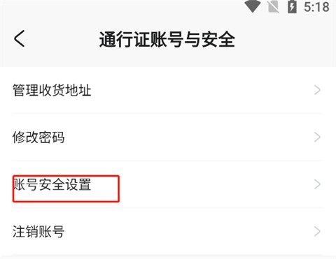 米哈游账号管理中心
