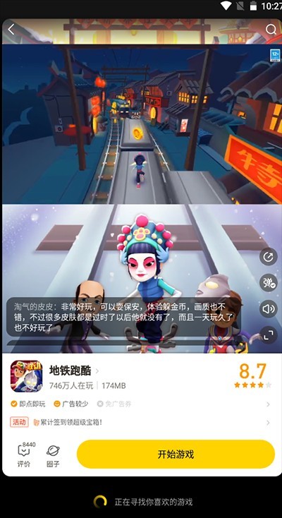 摸摸鱼官方正版_https://www.4k4k.cn_系统工具_第2张