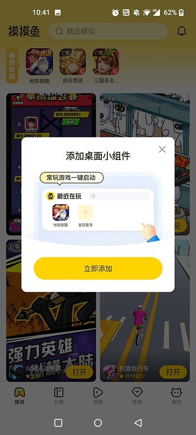 摸摸鱼官方正版_https://www.4k4k.cn_系统工具_第6张