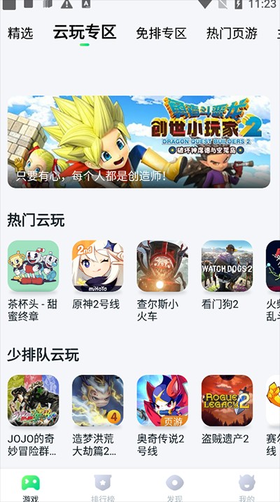 870游戏盒最新版