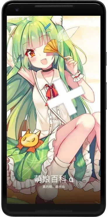 萌娘百科最新版本