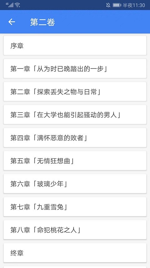 轻小说文库官方版