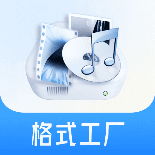 格式工厂转换器下载 格式工厂转换器（v1.95.4）测试版