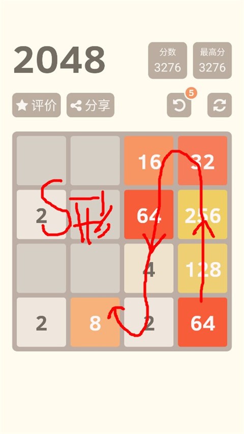 2048方块游戏