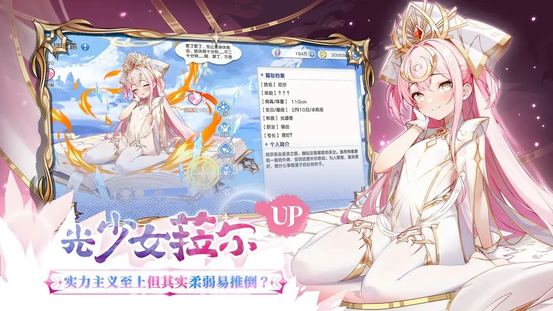 冒险小分队变态版无限版