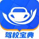 驾校宝典下载 驾校宝典（v2.90.5）变态版