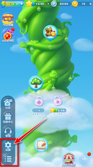 开心消消乐新版