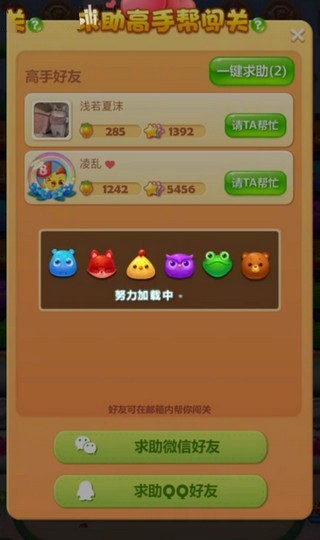 开心消消乐新版