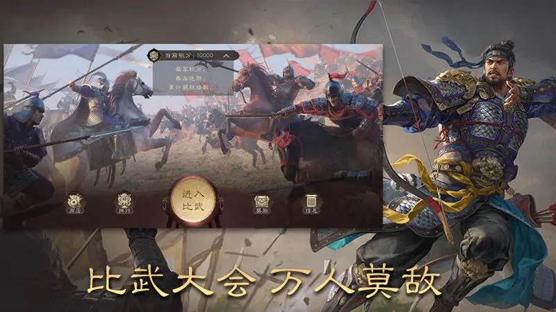 三国群英传2加强版手机版