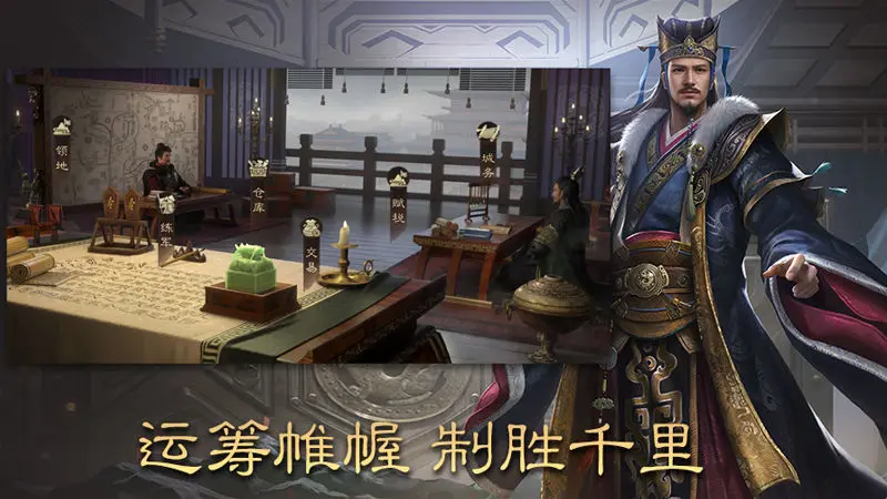 三国群英传2加强版手机版