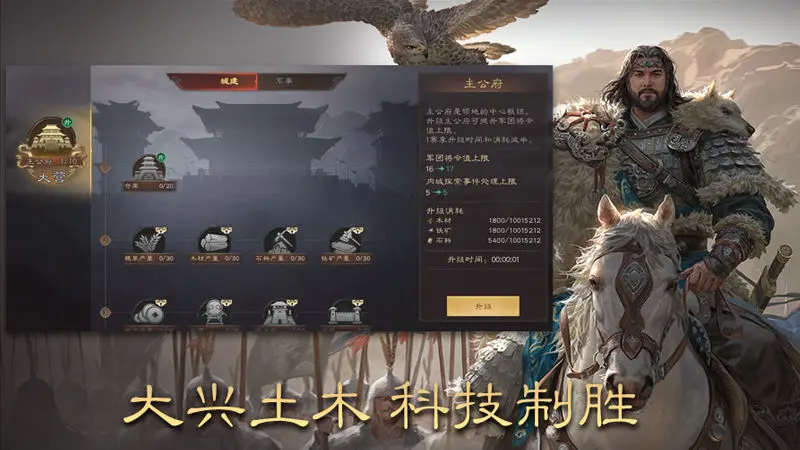三国群英传2加强版手机版