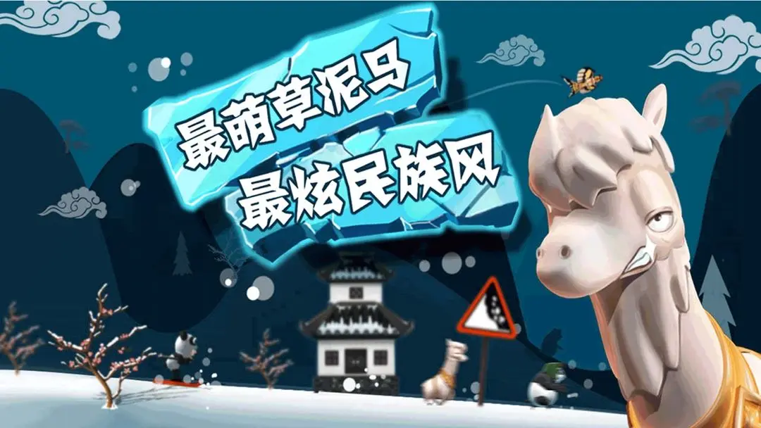 滑雪大冒险4399版本