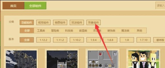 我的世界皮肤编辑器