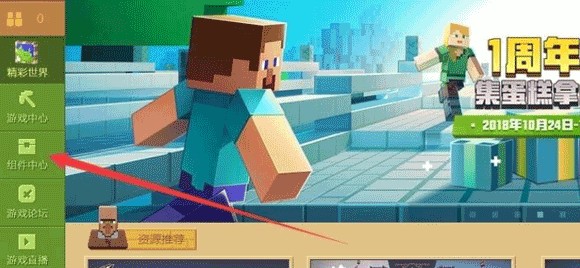 我的世界皮肤编辑器