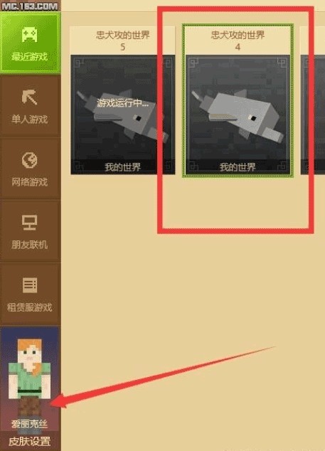 我的世界皮肤编辑器