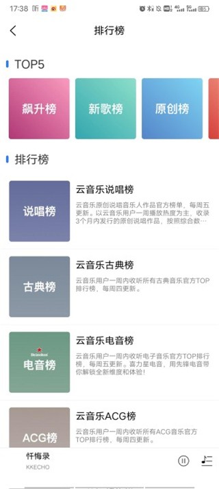 趣听音乐极速版