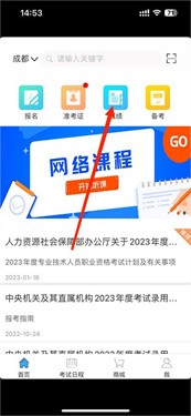 考生之家成绩查询