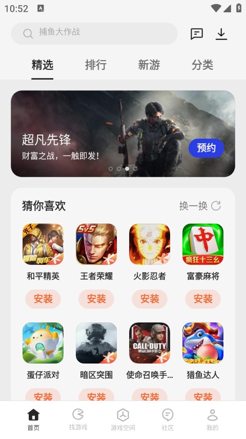 OPPO游戏中心最新版_https://www.4k4k.cn_系统工具_第3张