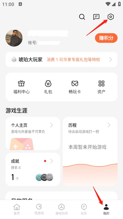 OPPO游戏中心最新版_https://www.4k4k.cn_系统工具_第4张
