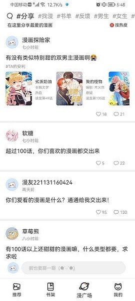 喵上漫画官方最新版本