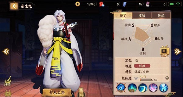 决战平安京九游版