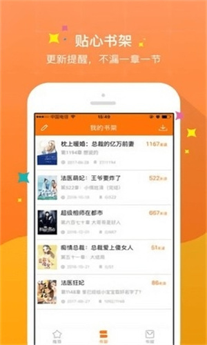 海棠书屋御书屋免费版