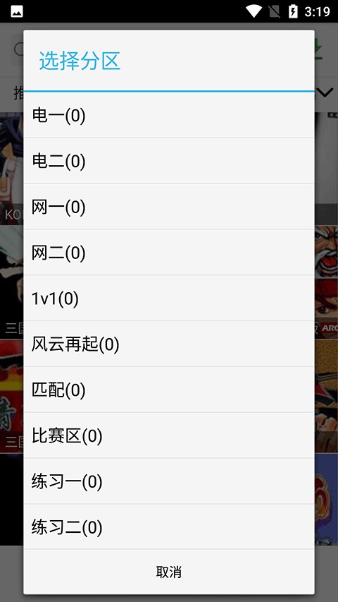 游聚游戏平台最新版