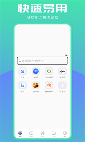 啵啵浏览器