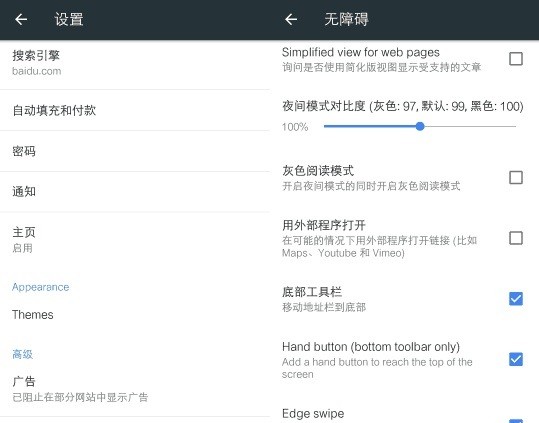 Kiwi浏览器安卓版
