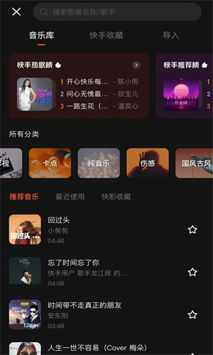 快映剪辑最新版