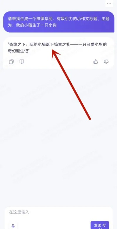 通义千问手机版