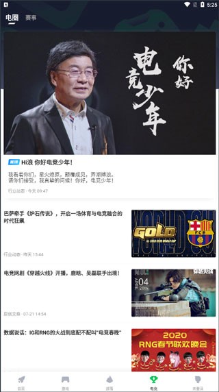 咪咕快游TV版