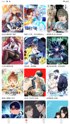 漫蛙最新版