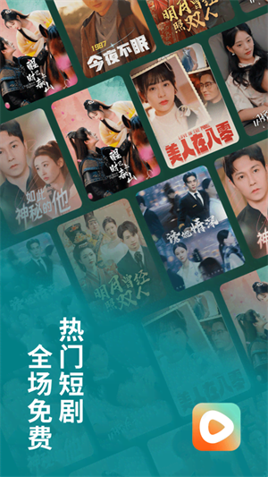 红果短剧免费版