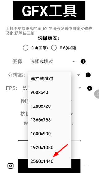 GFX工具箱专业版