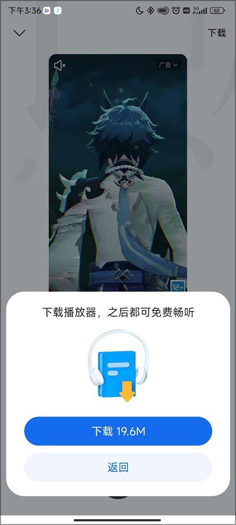 QQ浏览器手表版