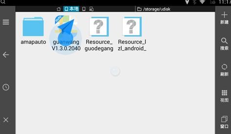 高德地图车机版最新版