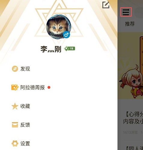 DNF助手App