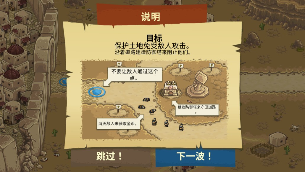 王国保卫战前线