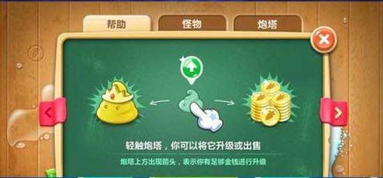 保卫萝卜最新版