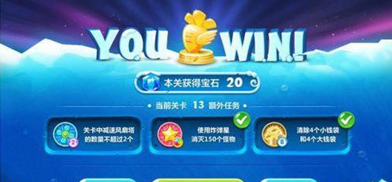 保卫萝卜最新版
