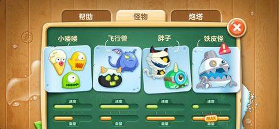 保卫萝卜最新版
